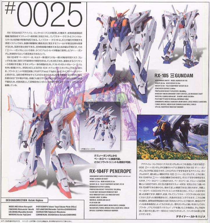 現貨]100%全新未開封GUNDAM FIX FIGURATION #0025 GFF 0025 RX-105 XI