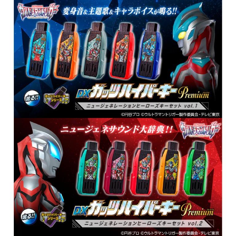 海外正規品】 バンダイ DXガッツハイパーキーPremium ニュージェネレーションヒーローズキーセット Vol.2 ウルトラマントリガー 10  gittehund.dk