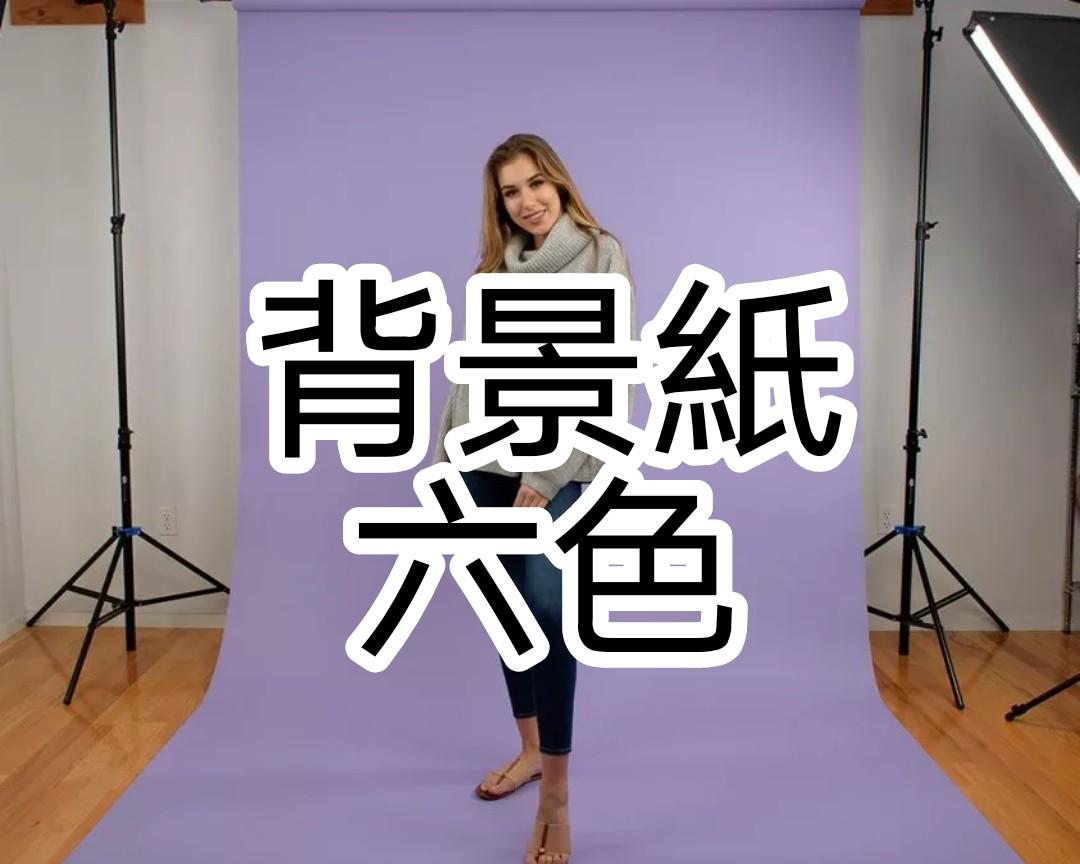 清貨 拍攝背景紙 2米厚磅色紙 攝影器材 鏡頭及裝備 Carousell