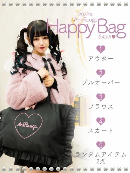 eimy istoire happy bag 福袋セット/コーデ | www.homepersonalshopper.it
