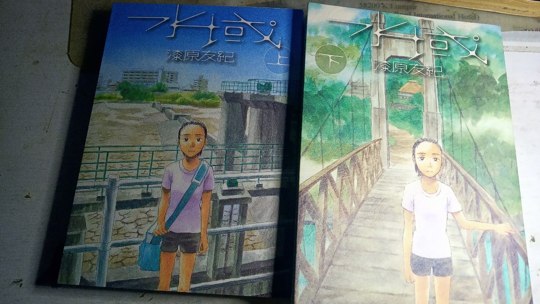 水域 漆原友紀 Suiiki By Yuki Urushibara Complete Volume Chinese Version Textbooks On Carousell