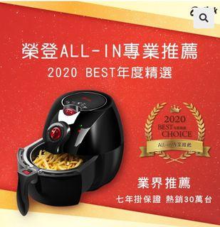 二手 經典款-arlink健康免油氣炸鍋