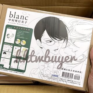 現貨中村明日美子blanc 01 02 特裝版 興趣及遊戲 書本 文具 漫畫 Carousell