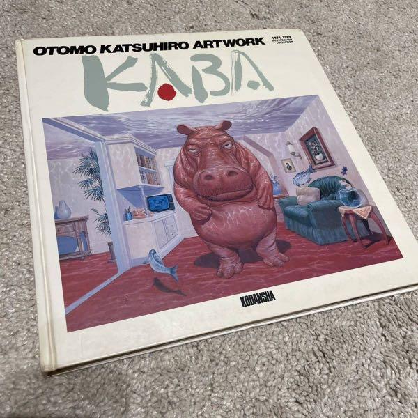 絕版大友克洋第一畫集KABA OTOMO KATSUHIRO ARTWORK, 興趣及遊戲, 書本 