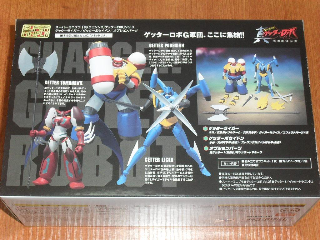 盒玩SUPER MINIPLA GETTER ROBOT VOL 3 全2種真三一萬能俠二號