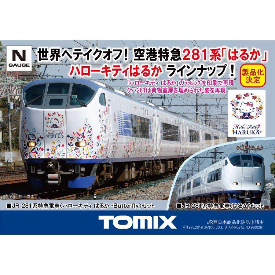 全新現貨TOMIX 98674 N-Gauge 1/150 JR 281系Hello Kitty Haruka 関西