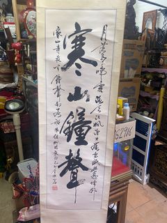 Chinese painting n calligraphy Collection item 2