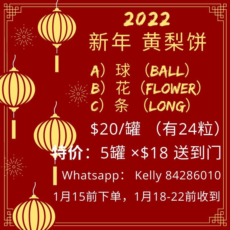 Cny 2022 Delivery Chinese New Year 2022 Cny Snacks With Delivery Food Drinks Other Food Drinks On Carousell