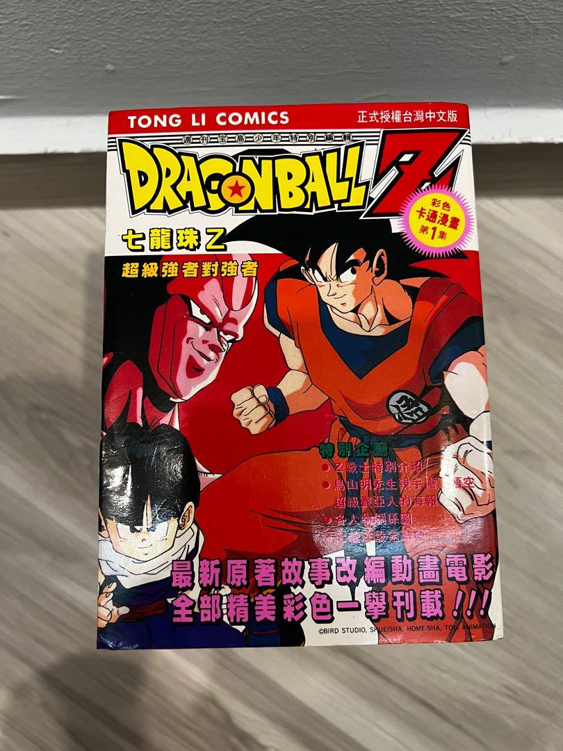 Shueisha Jump Comics Dragon Ball Super 1-21 volume latest set