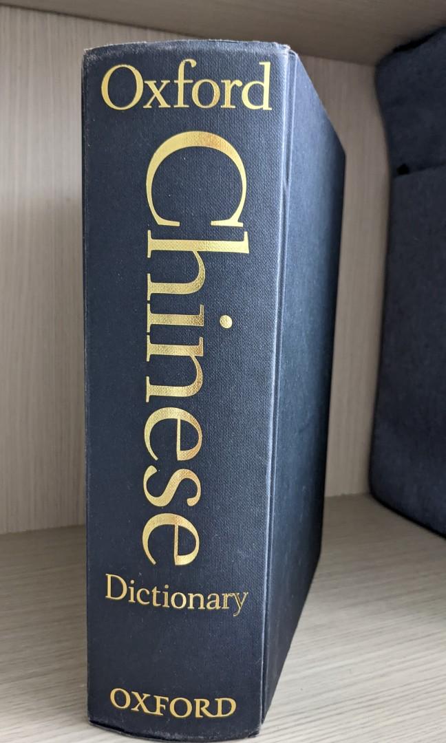 H2 Translation Oxford ChineseEnglish/EC Dictionary, Hobbies & Toys