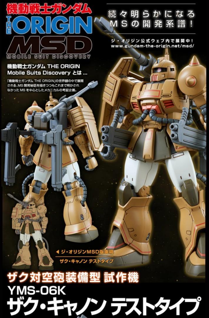 別倉庫からの配送 Hg 1 144 ザク キャノン テストタイプ プラモデル ホビーオンラインショップ限定 Fucoa Cl