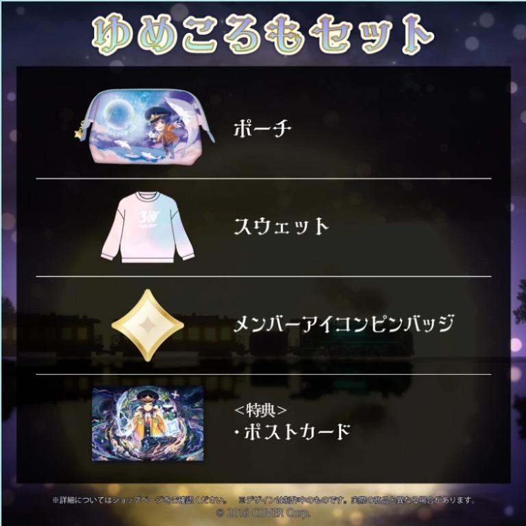 預訂」holostars ホロスターズAstel Leda 3D化&活動二周年記念商品(阿
