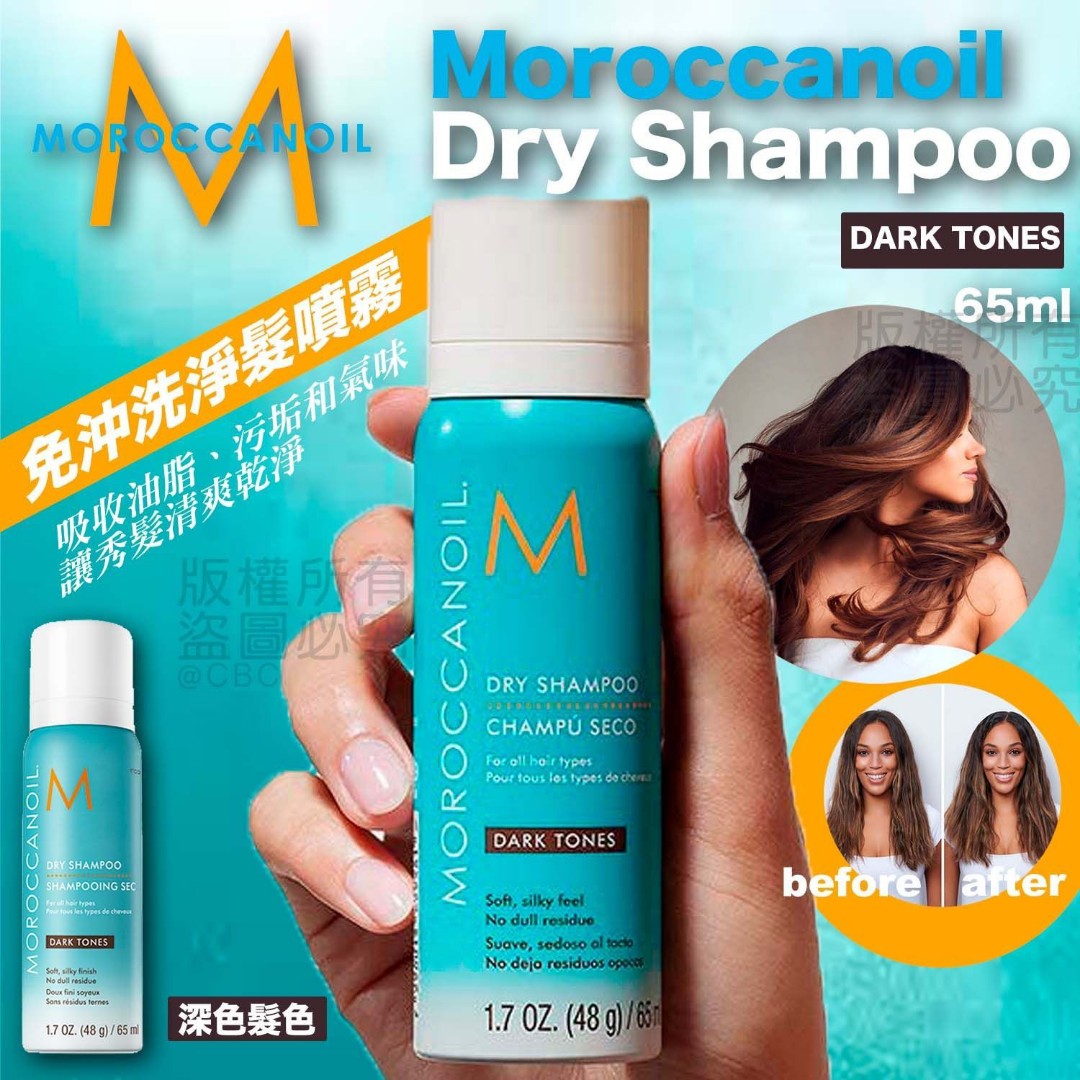 Dry 豐盈清乾粉洗髮劑65ml, 頭髮- Carousell