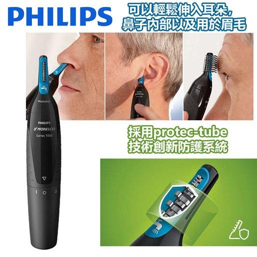 Philips nose hair trimmer hotsell