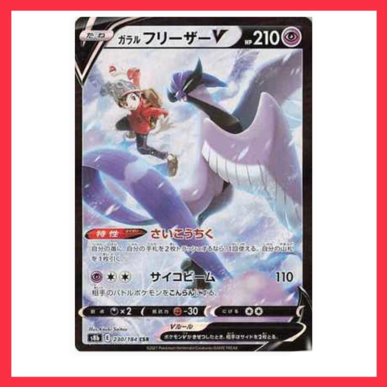 Pokemon Card Galarian Articuno V CSR, Hobbies & Toys, Toys & Games on  Carousell