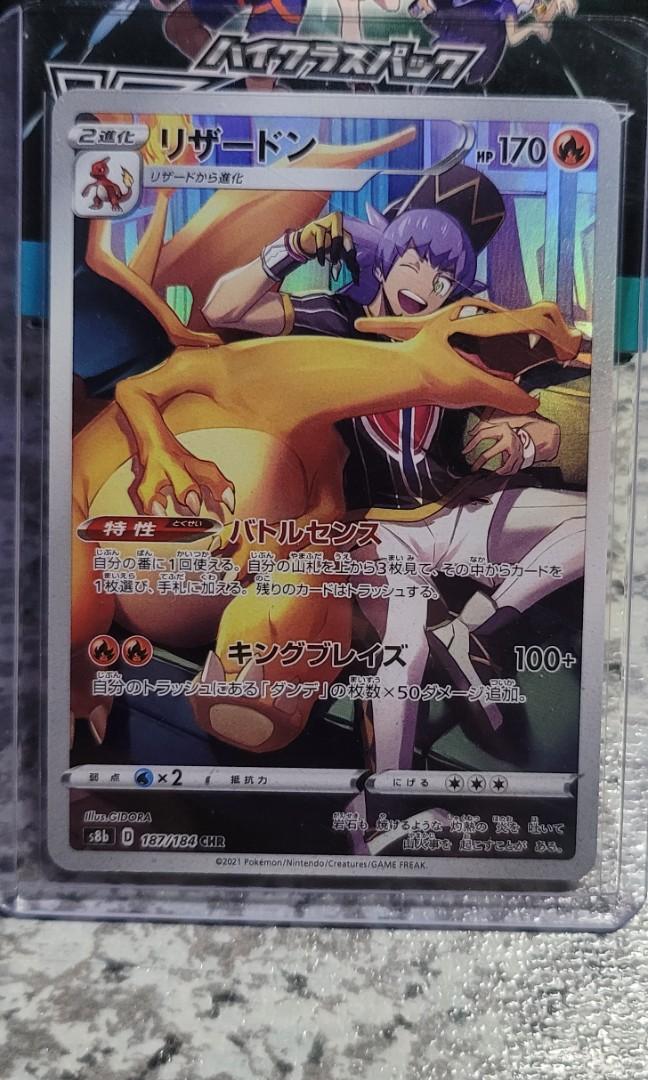 Charizard #187 Japanese Pokemon Japanese VMAX Climax Leon's