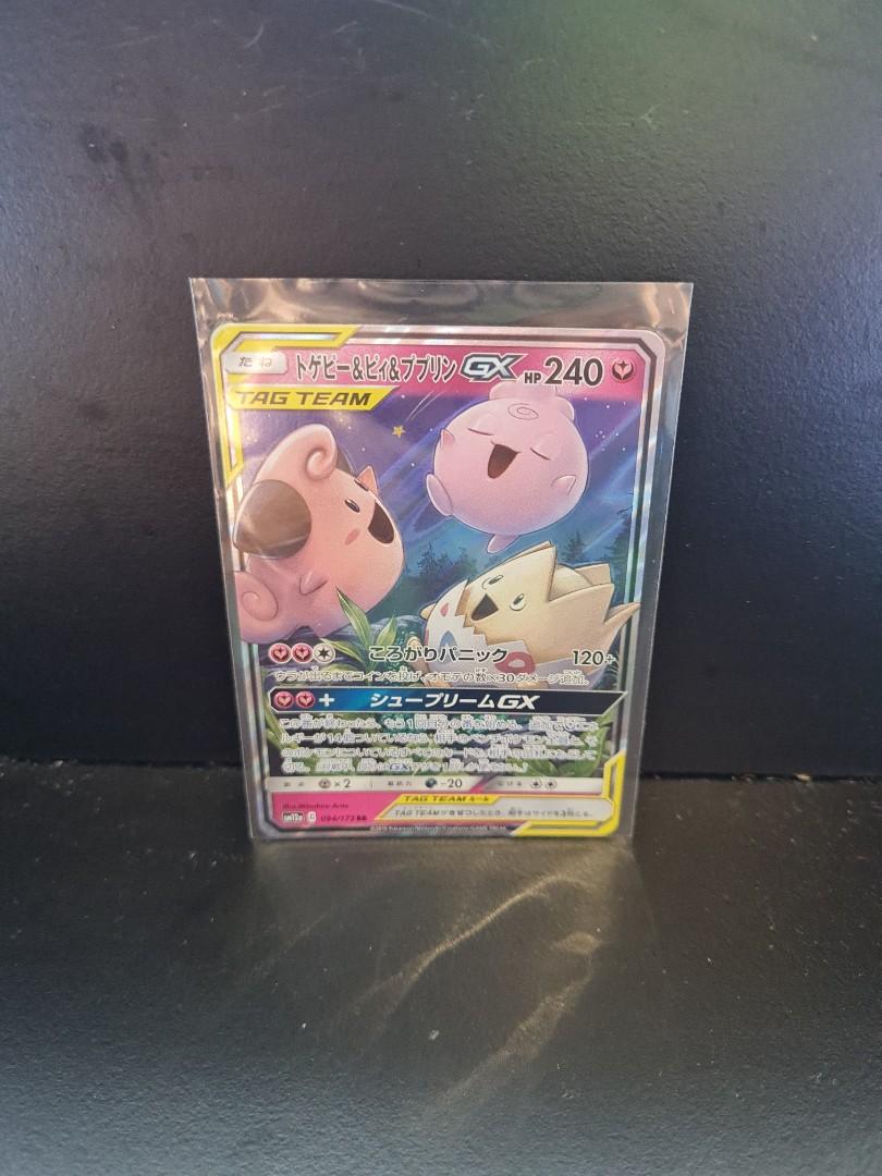 Togepi Celffa Iggybuff tag team trio sm12a ttgx 094/173 pokemon card pokemon tcg Japanese, Hobbies & Toys, Toys & Games on Carousell Togepi Celffa Iggybuff tag team trio sm12a ttgx 094/173 pokemon card pokemon tcg Japanese, Hobbies & Toys, Toys & Games on Carousell