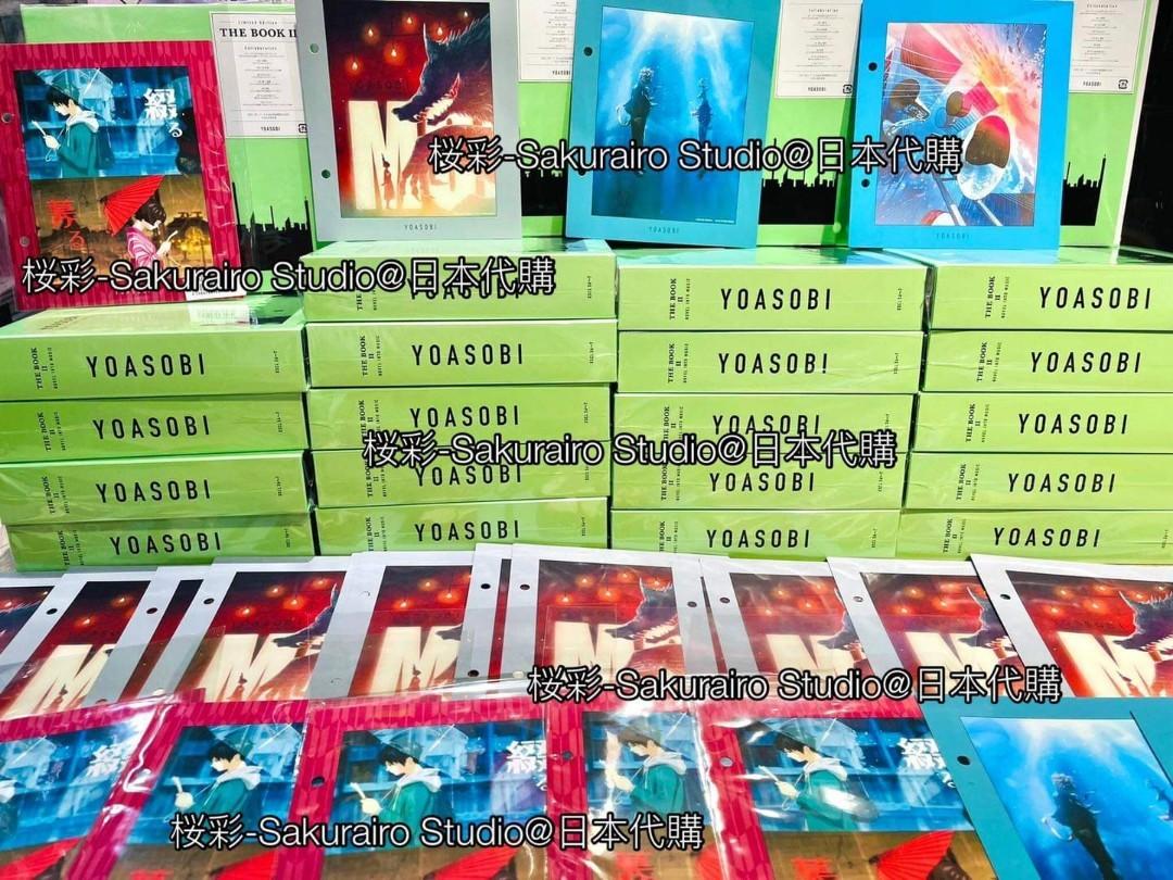 旺角店[現貨] YOASOBI「THE BOOK 2」完全生產限定盤各種特典版, 興趣及