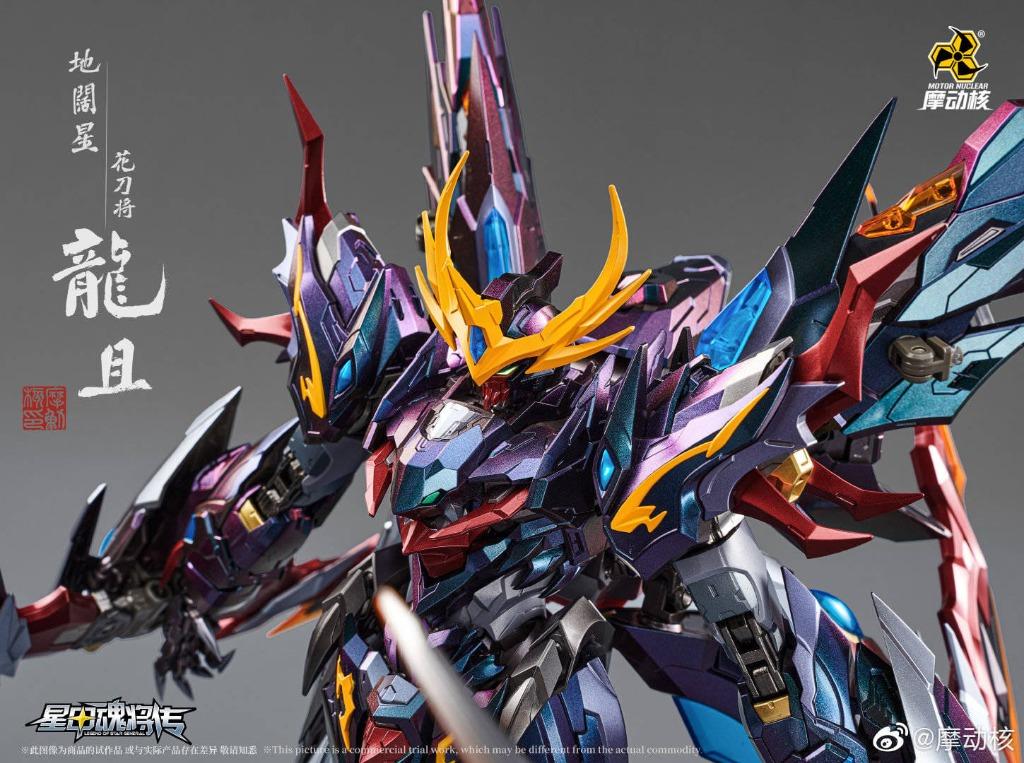 現貨/批發】 摩動核MNQ-06 星甲魂將傳龍且地闊星花刀將合金成品, 興趣