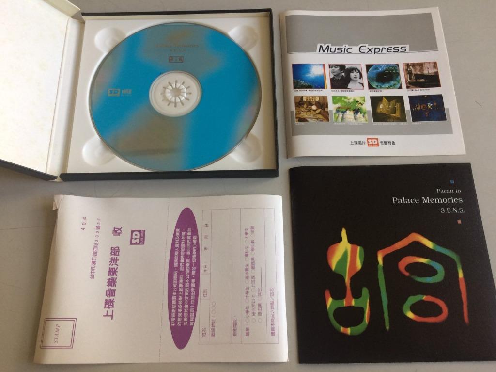 「環大回收」♻二手 CD 早期 絕版【S.E.N.S 神思者 Palace Memories 故宮】正版光碟 音樂專輯