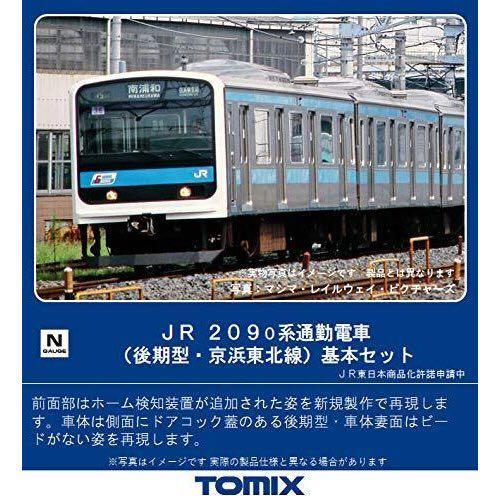 TOMIX JR 209系通勤電車 基本セット 98432 【公式通販】