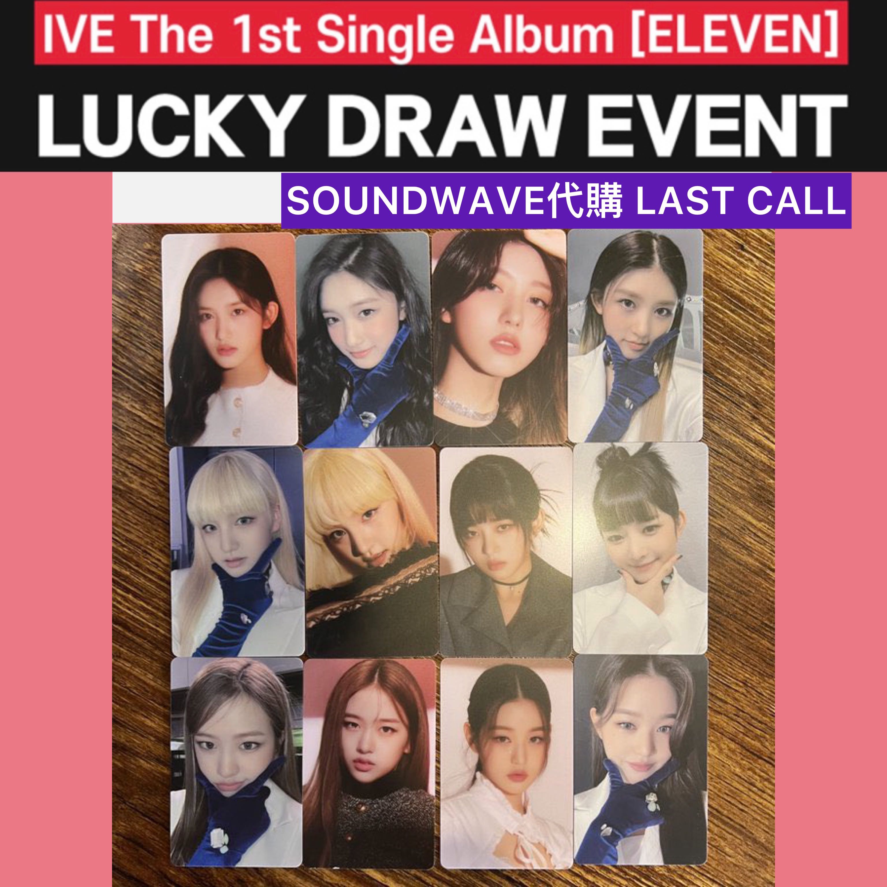 IVE ELEVEN SOUND WAVE LUCKY DRAW コンプ