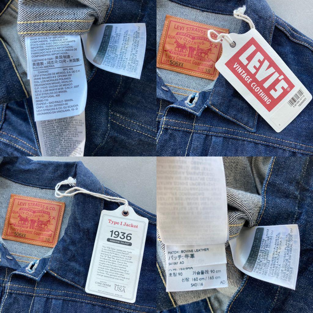 Levis LVC Vintage Clothing 506XX Type I Big E 美國製造The Real