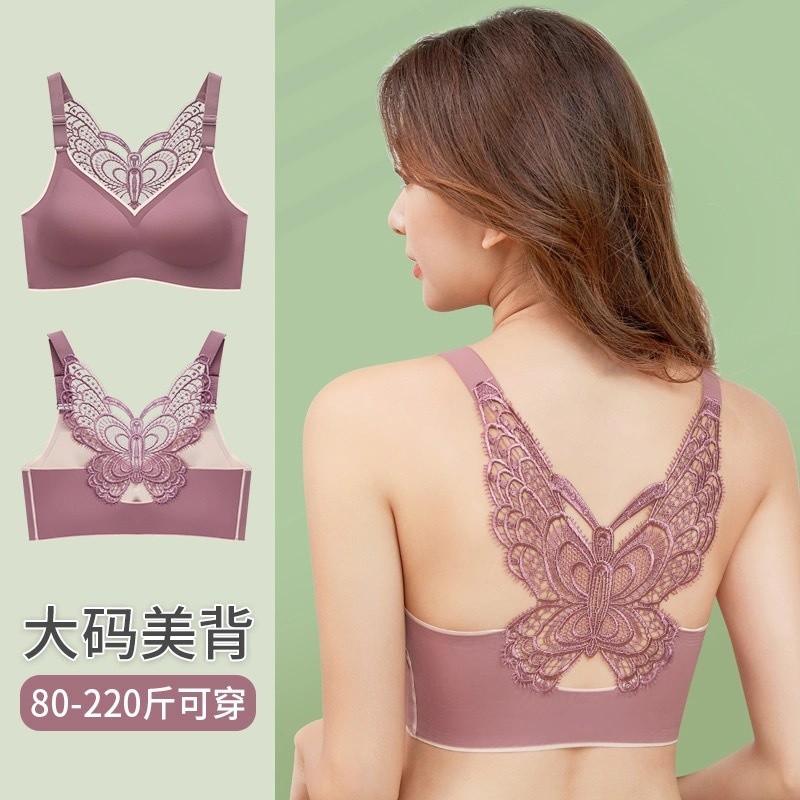 Thin Lace Butterfly Seamless Beautiful Back Breathable Ice Silk
