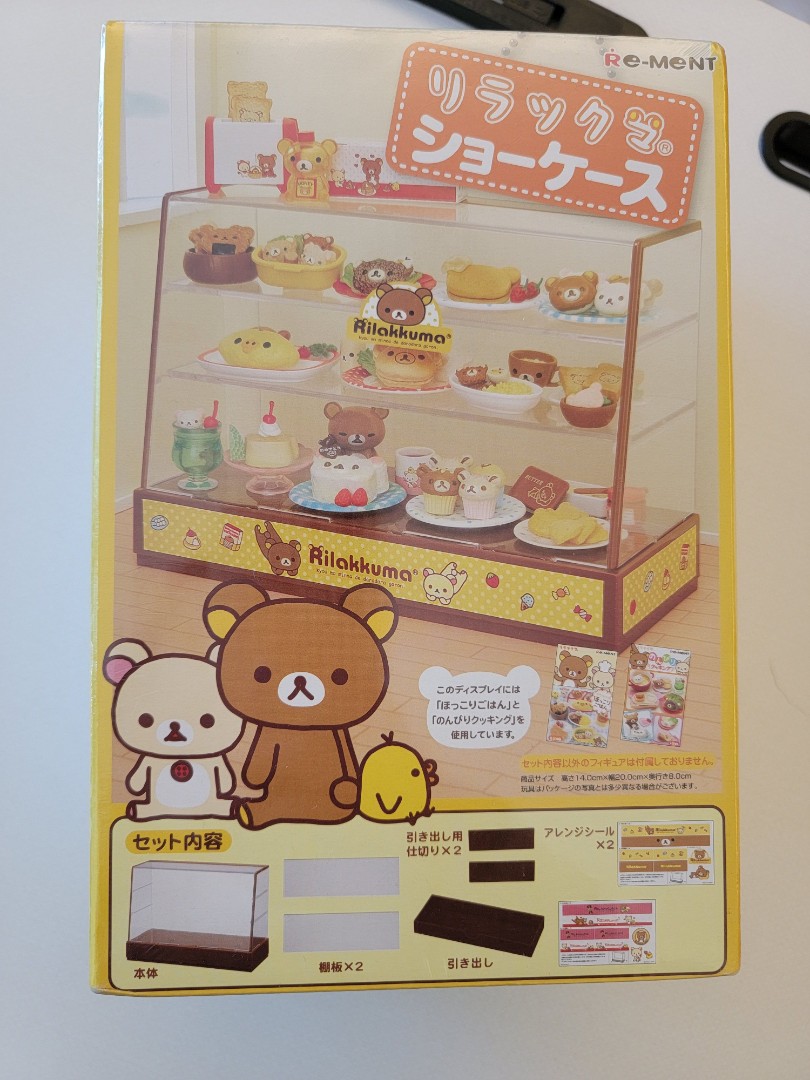 サンエックス リラックマ Rilakkuma チャイロイコグマのお友達 Terrarium