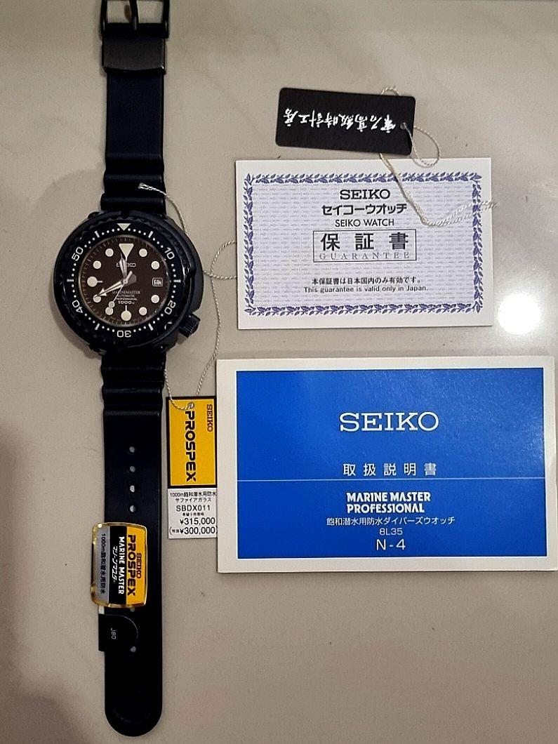 SEIKO SBDX011 Marine Master Emperor Tuna