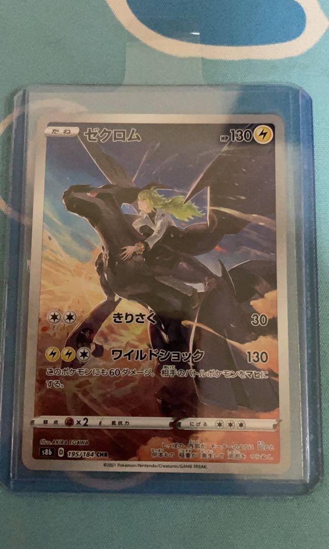 Pokemon Card N's Zekrom CHR s8b 195/184 Holo VMAX Climax Nintendo Japanese  NM