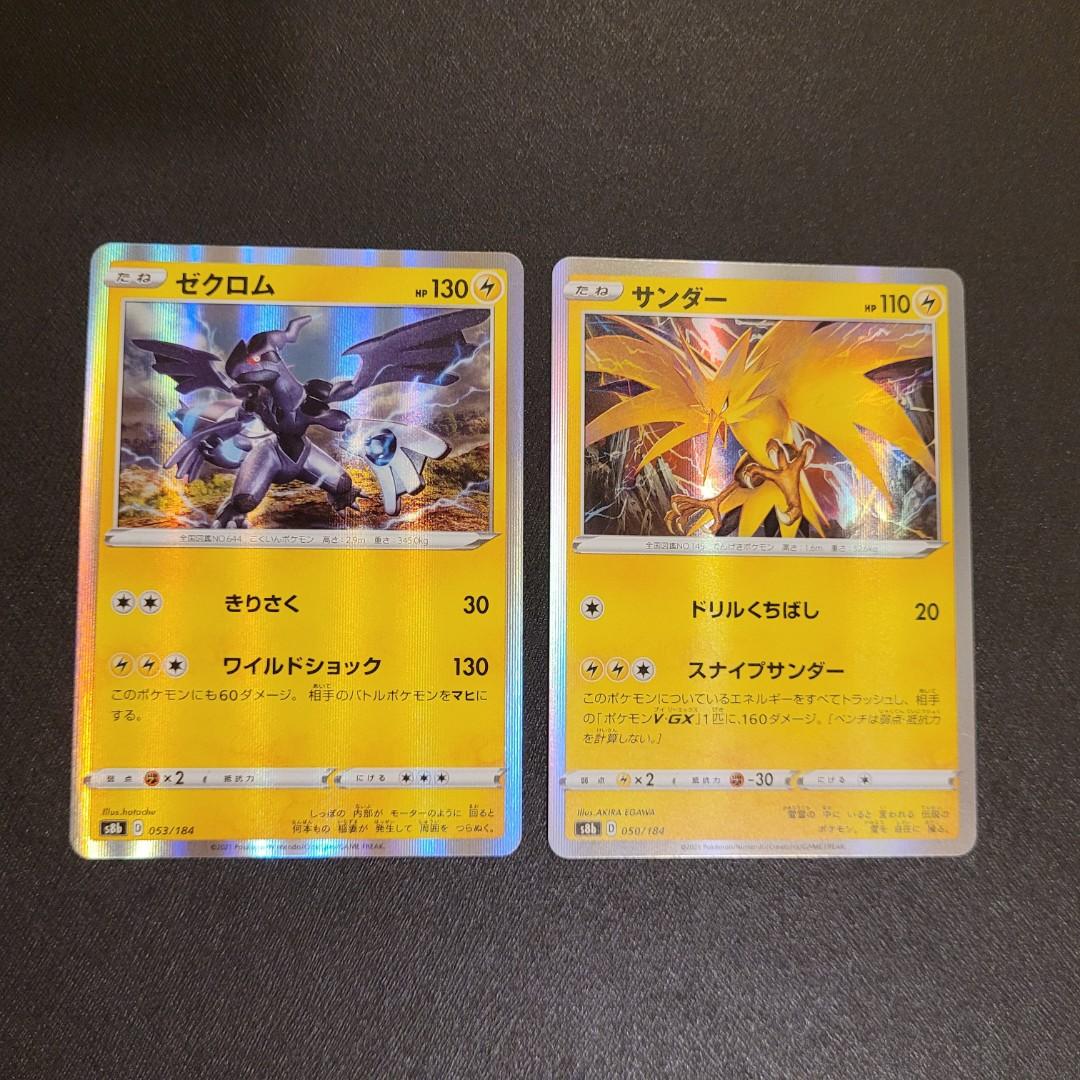 Free Mail Vmax Climax Holos Pokemon Cards Hobbies Toys Toys Games On Carousell