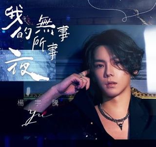 （分類：）位於 。 由 awayoo 提交（商品編號 1130389838，圖片 1）。簡介： 。