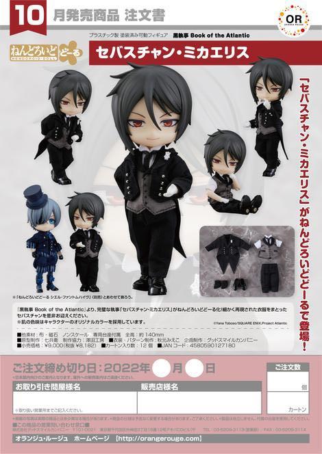 預購品22年10月 Nendoroid Doll 黑執事賽巴斯欽 米卡艾利斯 興趣及遊戲 玩具 遊戲類 Carousell
