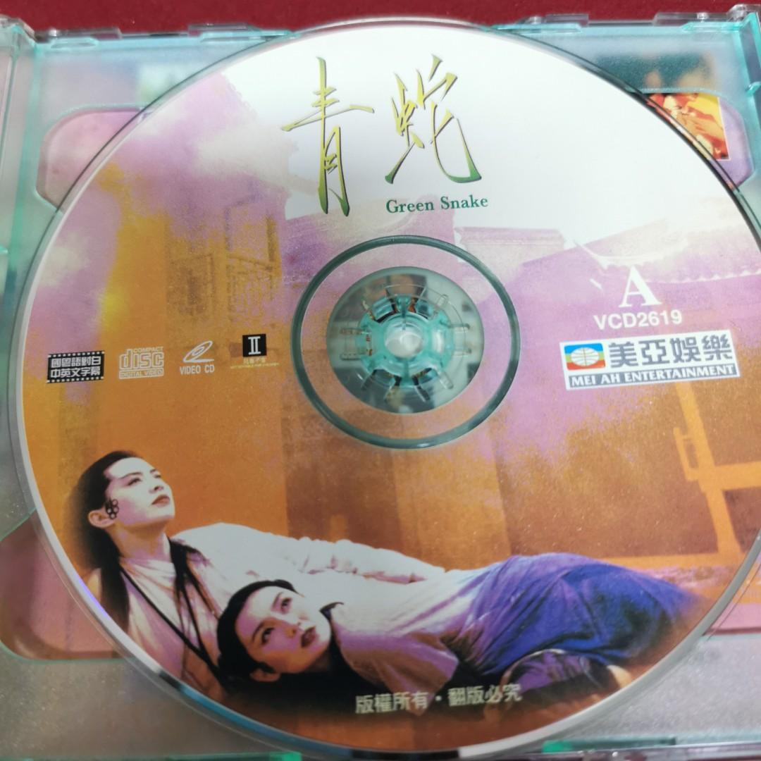 海外盤【BD】GREEN SNAKE ´93 香港〈4枚組〉王祖賢& 張曼玉-