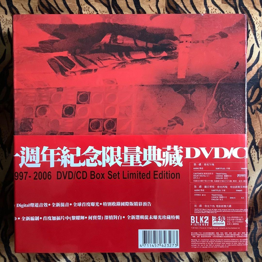 新品未開封　30周年記念盤CD ブエノスアイレス　春光乍洩 張國榮 王家衛 Wong Kar Wai x Tino Kwan 王家衛x 關永權| Happy Together 10th