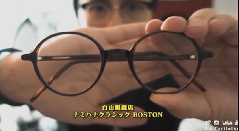 元祖老舗 白山眼鏡 ナミハナクラシック BOSTON 粋な紳士の眼鏡！ - 小物