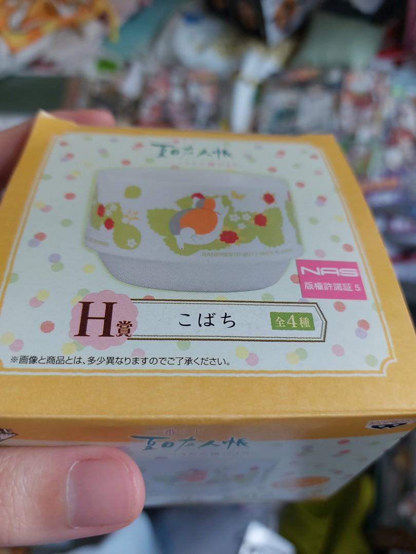 夏目友人帳一番賞h賞貓咪老師杯 興趣及遊戲 玩具 遊戲類 Carousell 夏目友人帳一番賞h賞貓咪老師杯 興趣及遊戲 玩具 遊戲類 Carousell