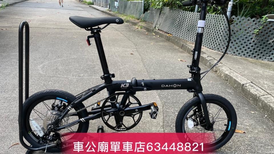 Dahon kaa693 sales