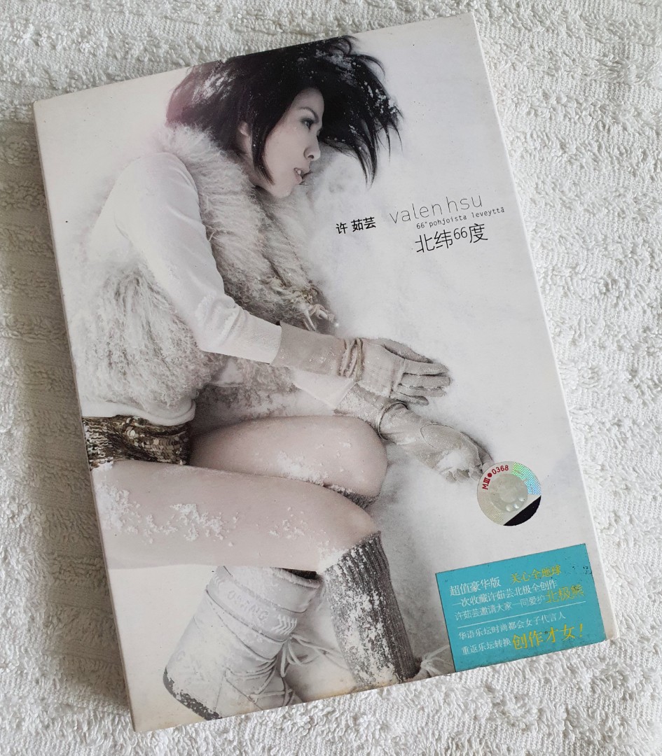 许茹芸Valen Hsu '北纬67度' 中国版CD 专辑album, Hobbies & Toys 