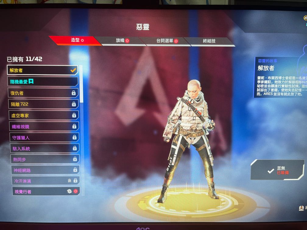 Apex 興趣及遊戲 玩具 遊戲類 Carousell