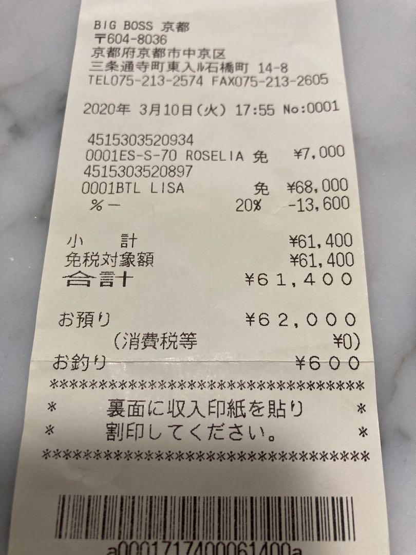 Bang Dream Esp X Bandori Btl Lisa Bass Hobbies Toys Music Media Musical Instruments On Carousell