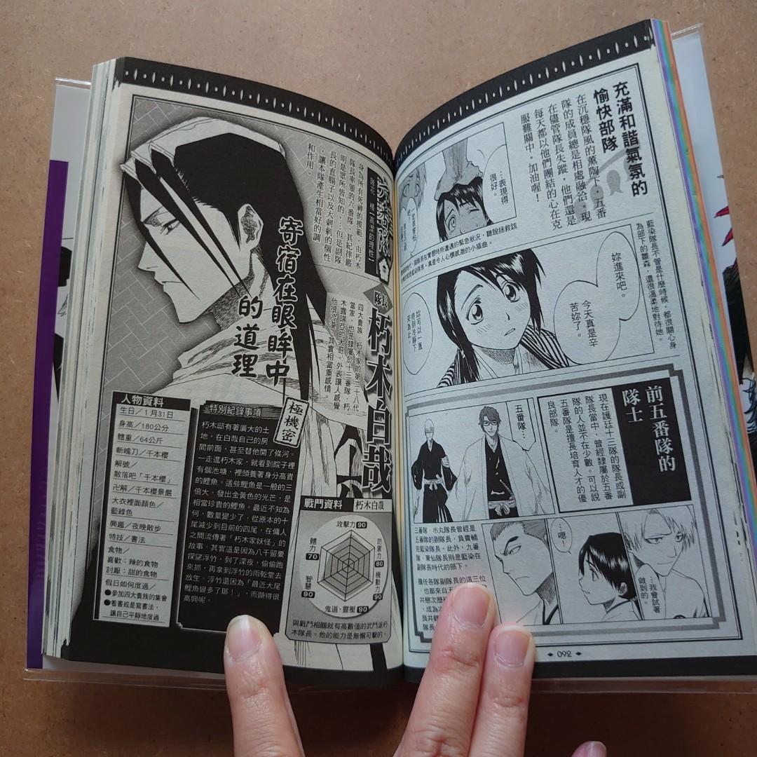 Bleach 台版公式書死神秘笈plus 興趣及遊戲 書本 文具 漫畫 Carousell