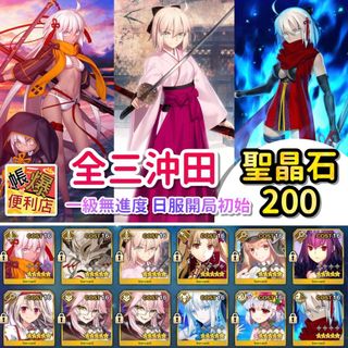 Fate Grand Order 日服 一級序章初始組合 奧伯龍 電子遊戲 電子遊戲 其他 Carousell