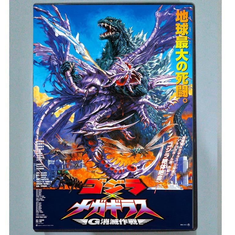 godzilla 2000 vs megaguirus toy