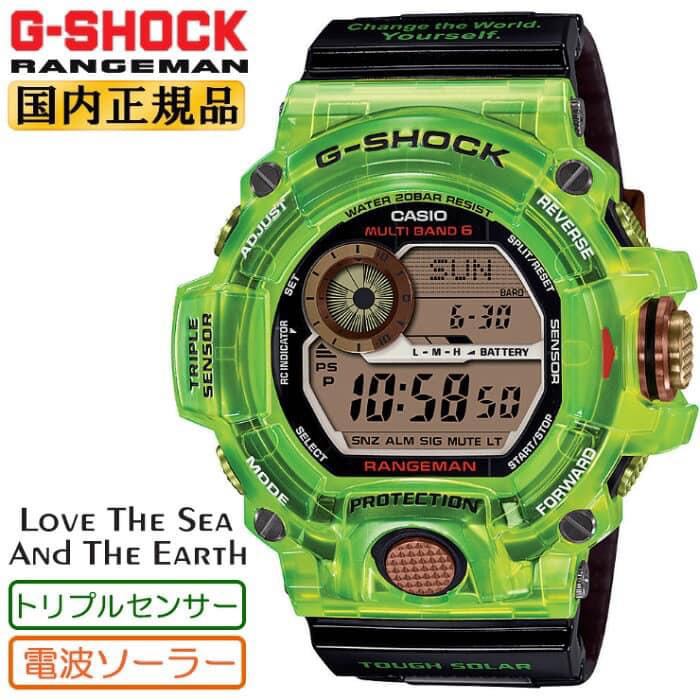 Rangeman icerc 2025