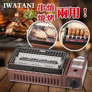 Iwatani Portable Gas Grill Stove CB-ABR-1 Metaric Brown outdoor BBQ F/S JP 