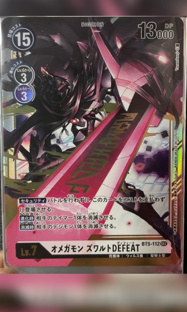 Omnimon Zwart Defeat BT5-112 SEC Alternate Art Digimon Card 