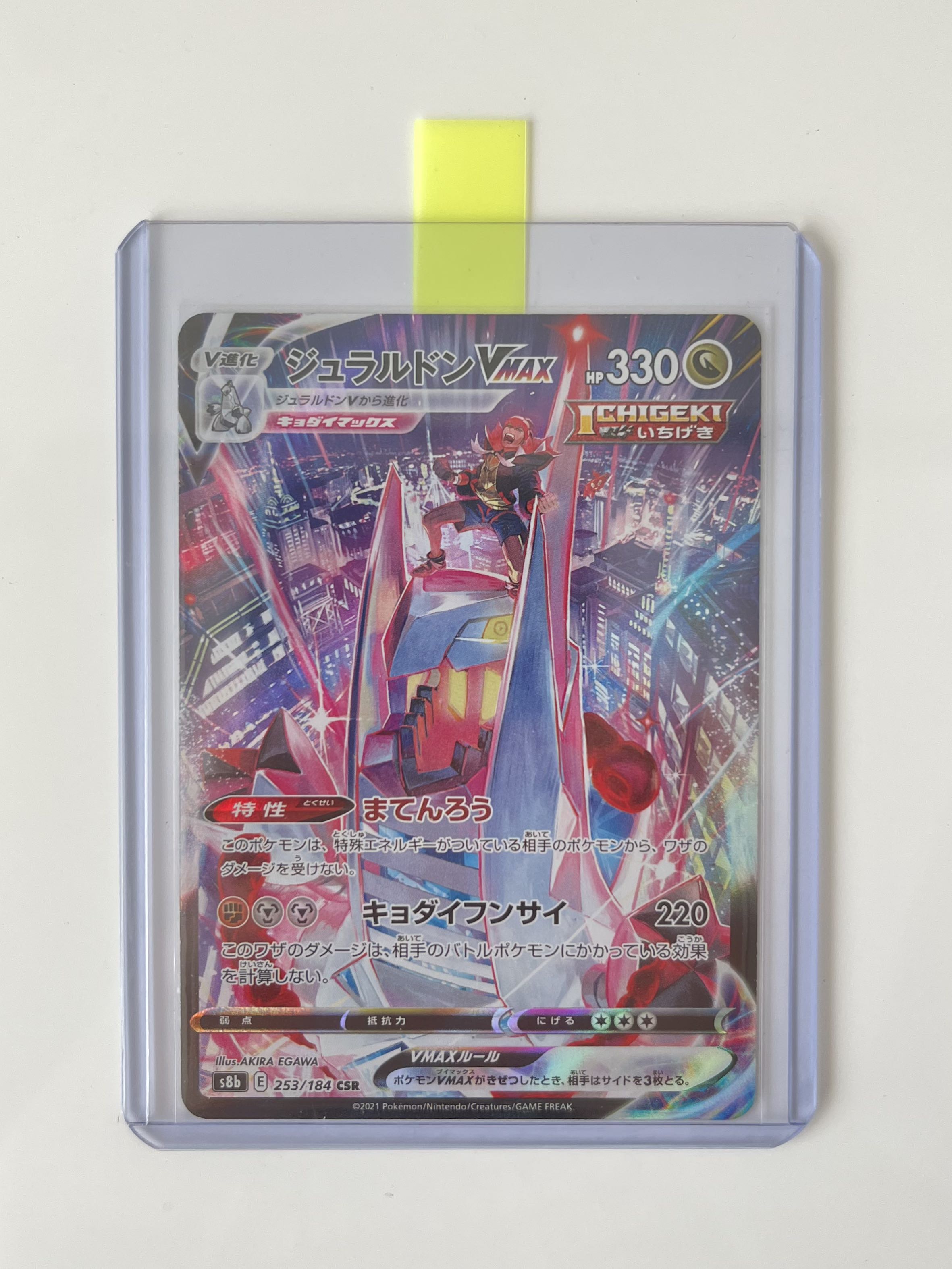Raihan's Duraludon VMAX CSR 253/184 - Japanese Pokemon Card From