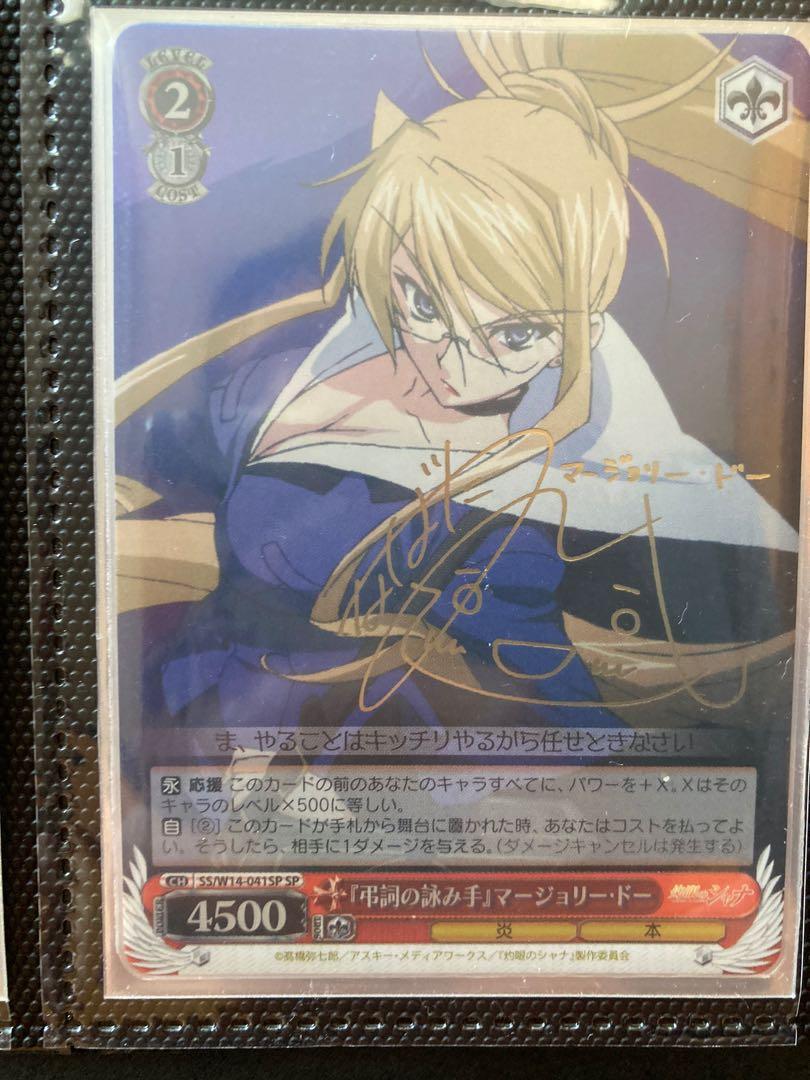 Ws 黑白雙翼ヴァイス灼眼夏娜弔詞の詠み手マージョリードー 興趣及遊戲 玩具 遊戲類 Carousell